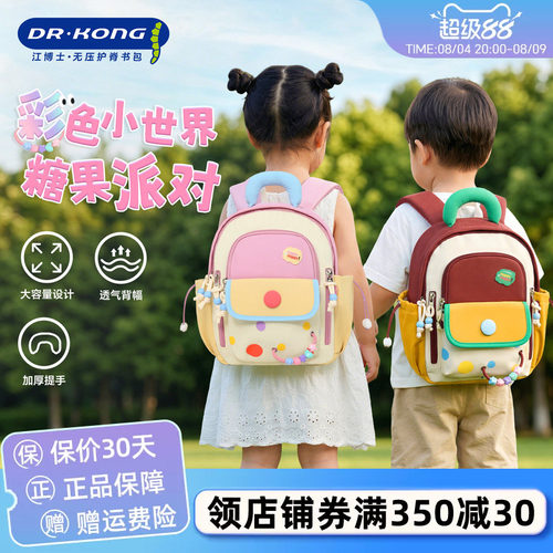 江博士幼儿园书包男女孩双肩包