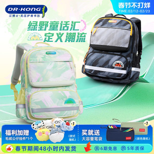 江博士减负护脊书包小学生三到五六年级男女生大容量双肩包新款