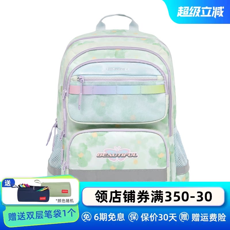 江博士护脊减负书包小学生女生三到五六年级大容量儿童双肩背包