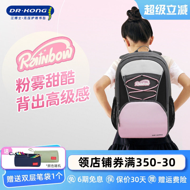 江博士护脊减负书包女高中生大容量轻便双肩背包中学生初中生简约