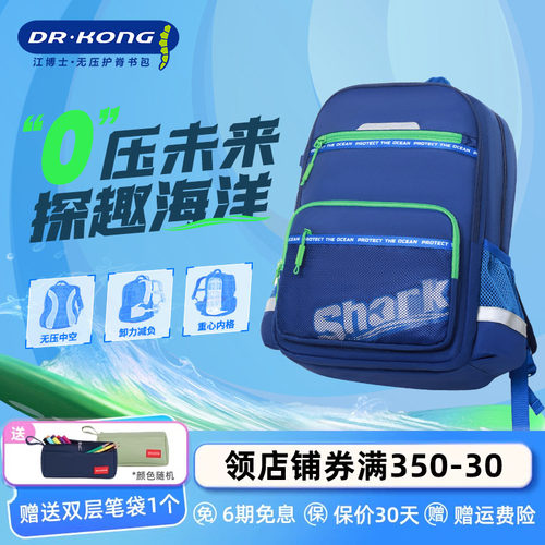 护脊大容量超轻便三到六年级减负