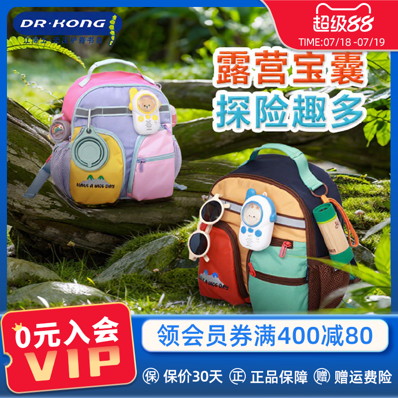 幼儿园书包轻便大容量双肩背包