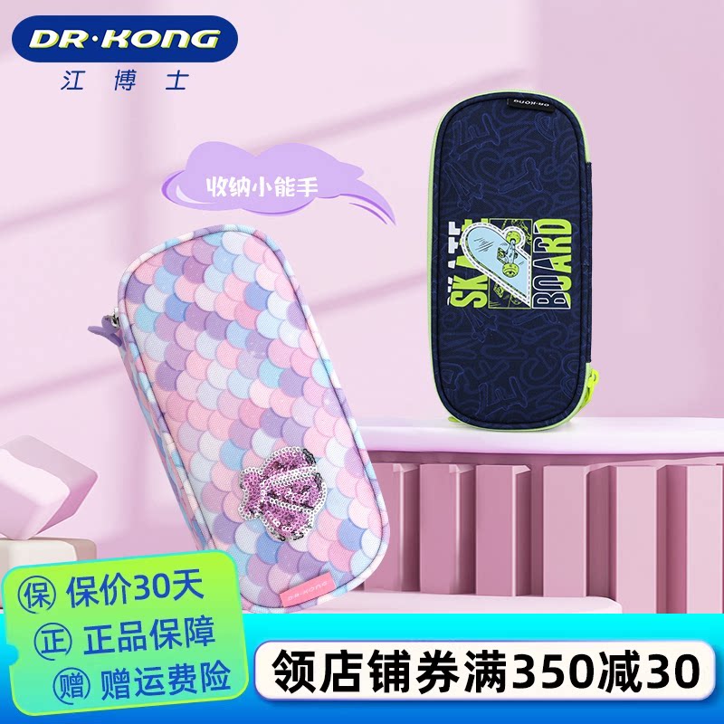 江博士笔袋学生文具袋双层时尚卡通笔盒男女学生大容量铅笔袋