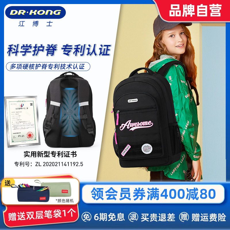江博士初中高中女生减负护脊书包