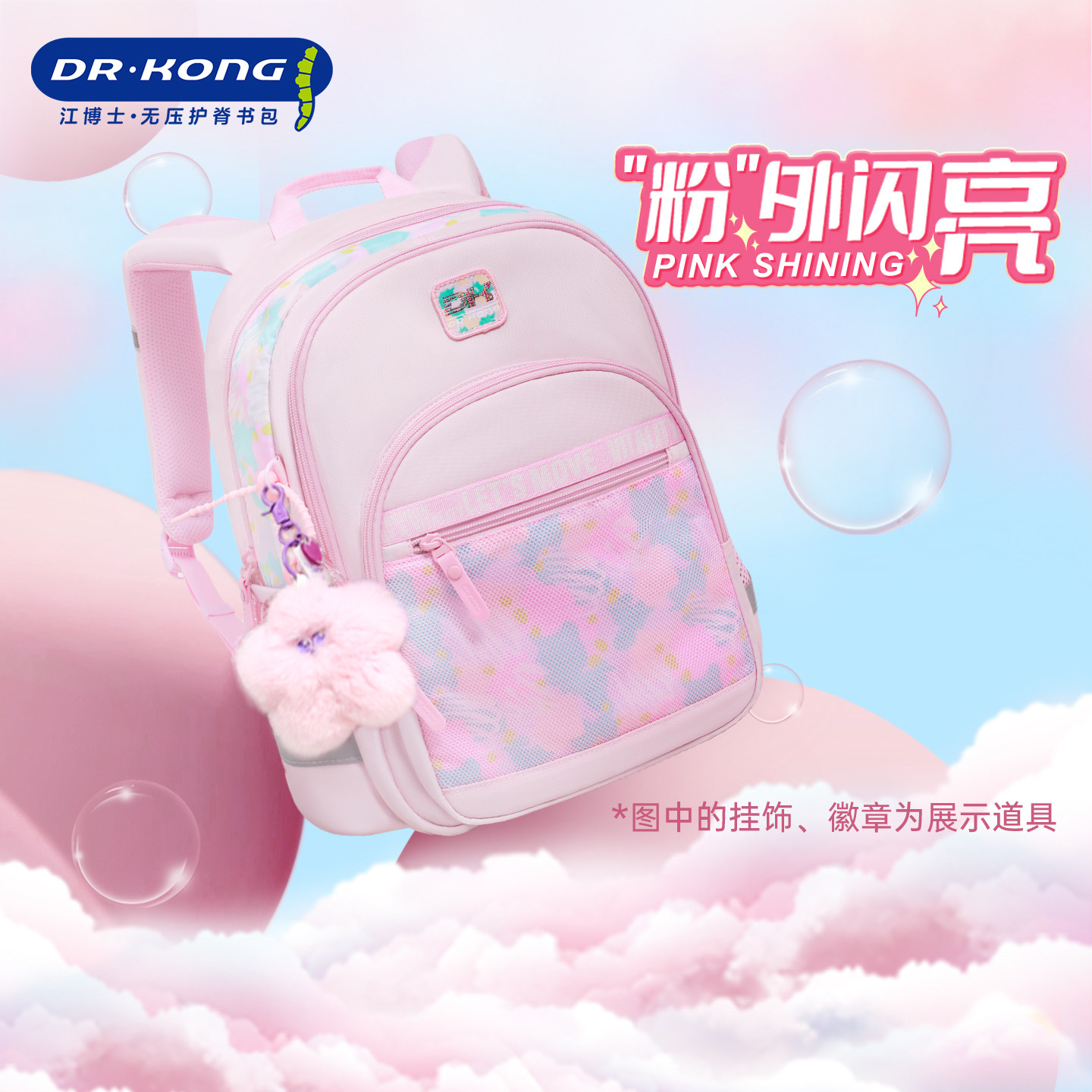 江博士护脊减负书包女生小学生一二三到六年级儿童背包女孩双肩包