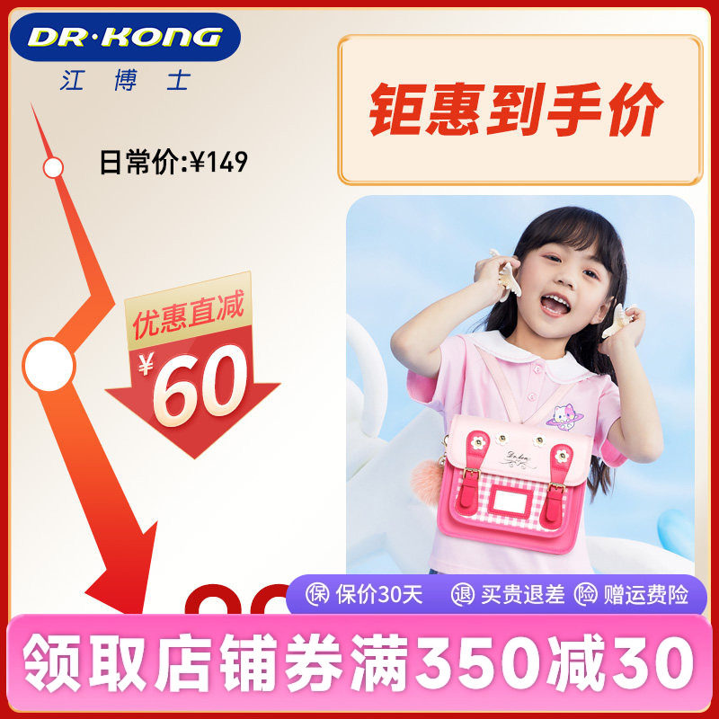 江博士儿童包包女可爱斜挎包时尚大容量外出轻便双肩包迷你小背包
