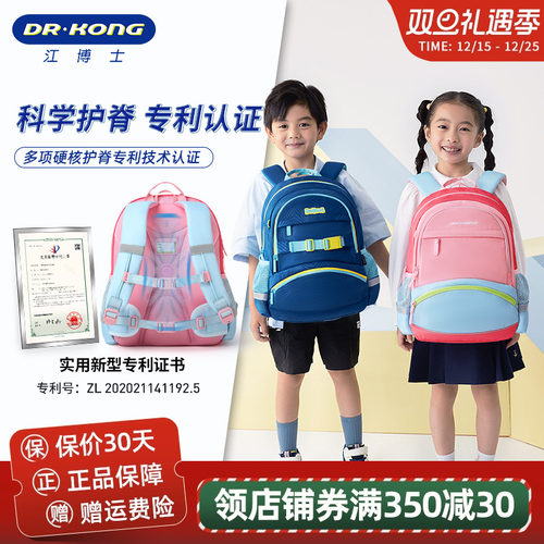 护脊减负书包江博士女