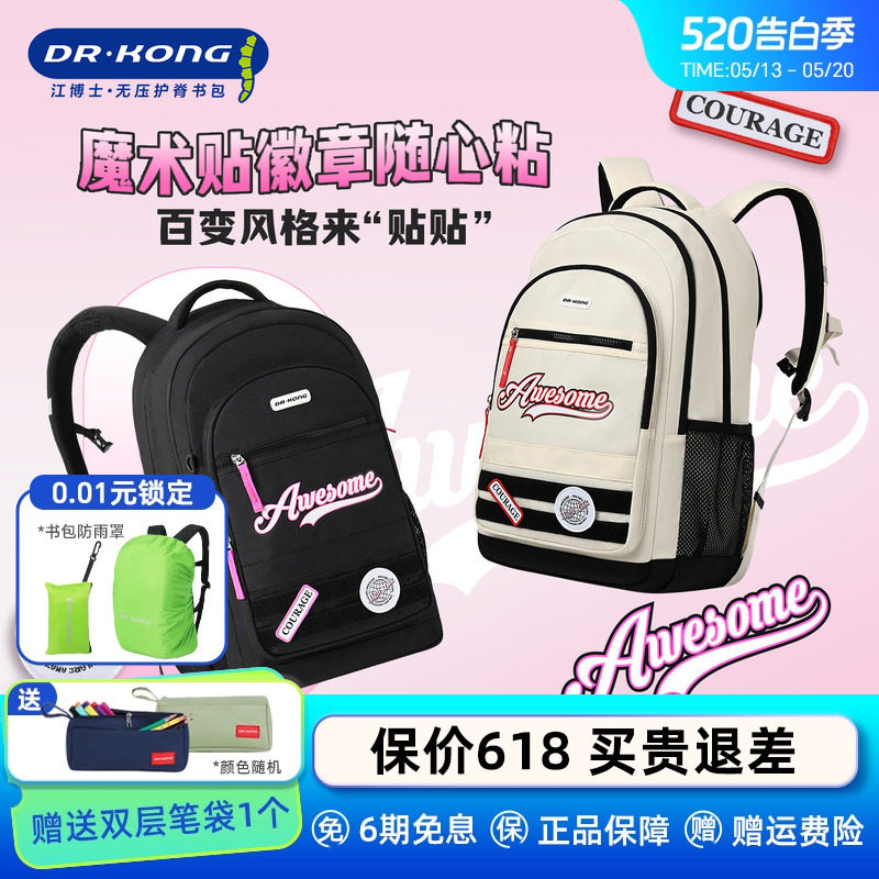 江博士书包高中女生大容量高颜值双肩包减负护脊背包休闲简约黑色