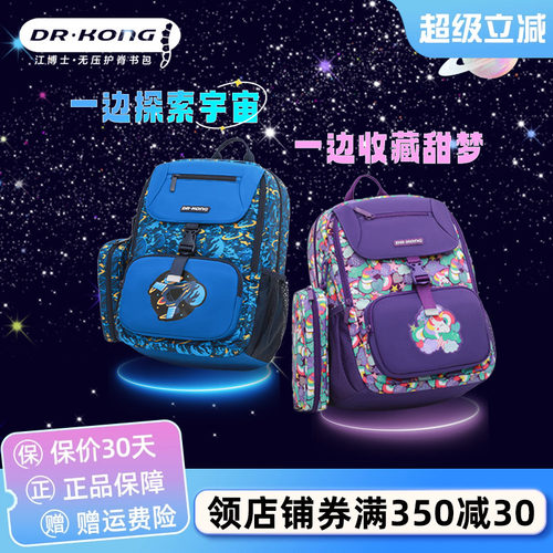 男女护脊减负书包江博士小学生