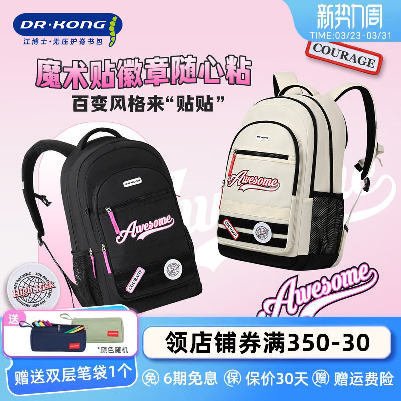 江博士护脊减负中学生书包大容量结实耐用大学生初中生轻便双肩包