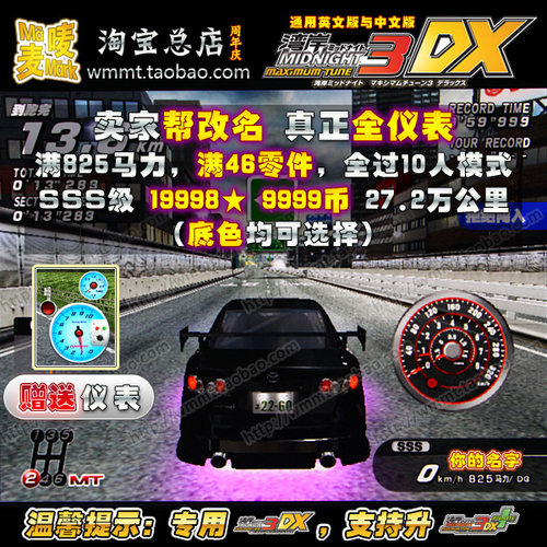 湾岸3dx级^帮改名爆改白表车卡