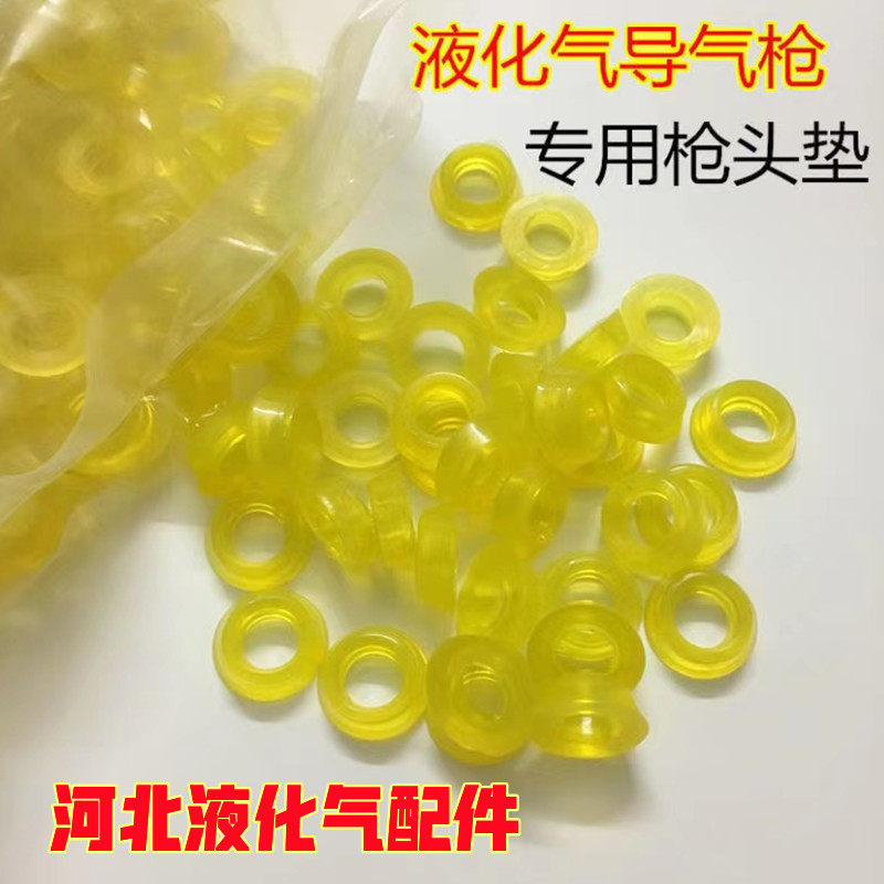 密封垫枪头垫接头垫充气枪包邮