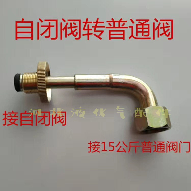 自闭阀阀转换头普通角阀包邮