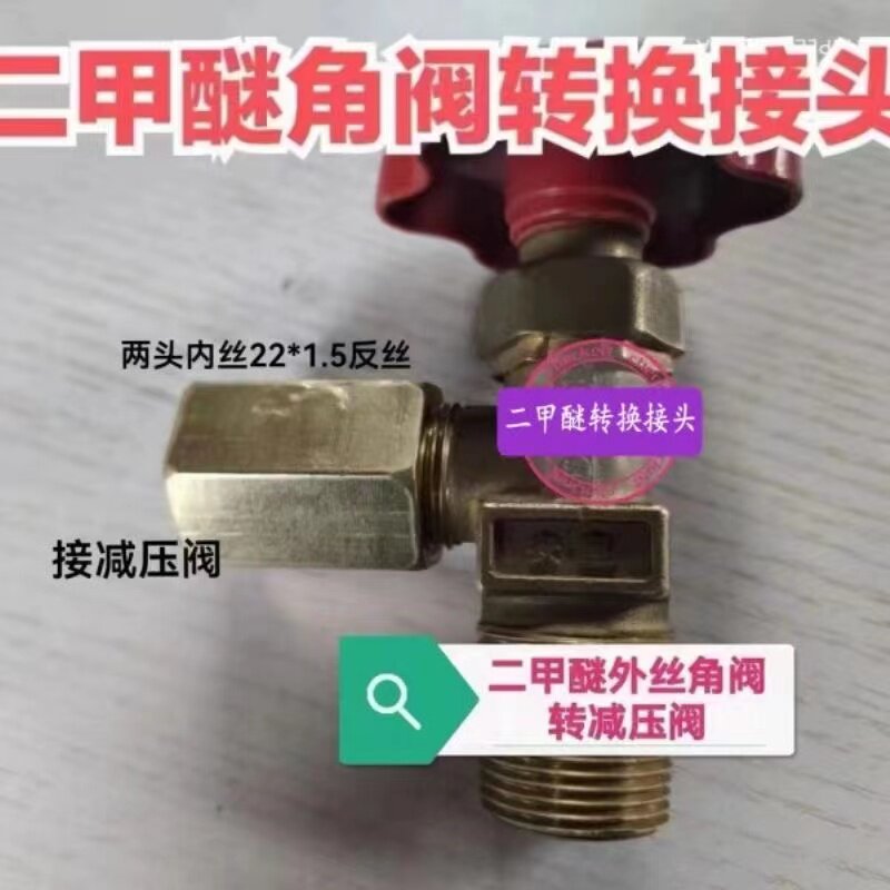 液化气外丝煤气罐双反扣转接头