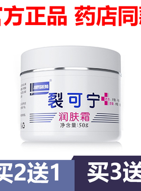 【官方正品】买5送3JUNYISHENG医生裂可宁护手霜防干裂脚后跟官网