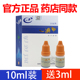 一滴甲抗菌剂旗舰10ml 官方正品 3ml苏州民泰空甲厚甲灰外用
