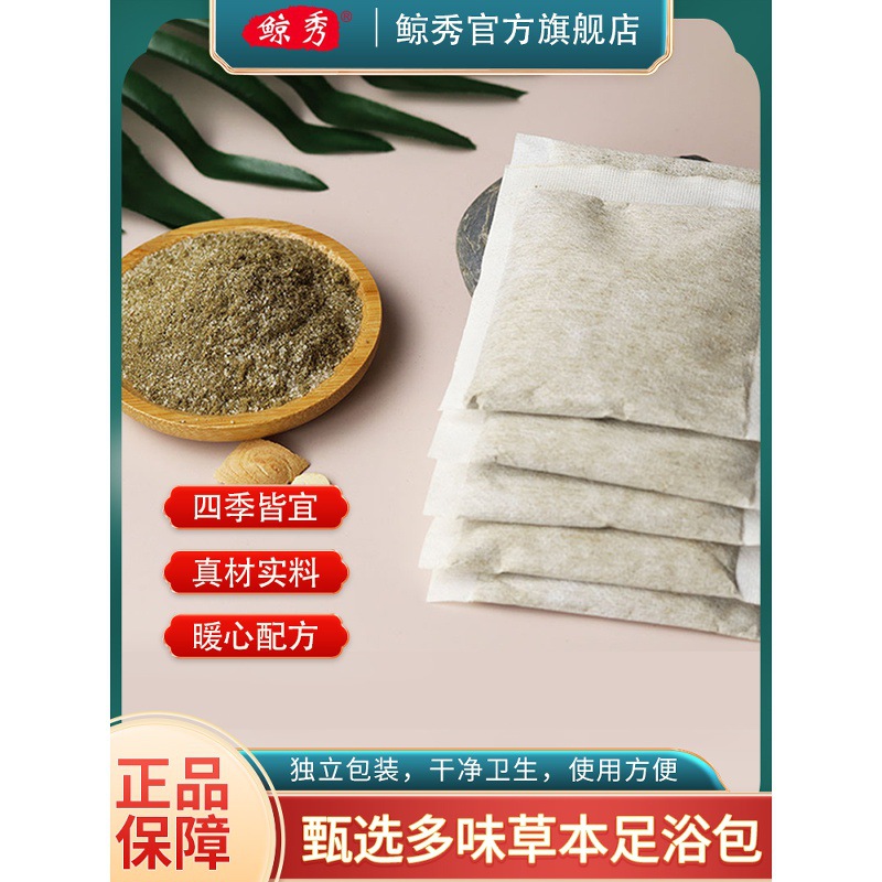 艾草泡脚药包冬天艾草叶红花生姜益母草中药草本足浴包粉男女专用
