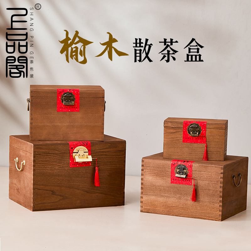 高档榆木包装木盒福鼎白茶礼盒