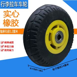 静音实心橡胶行李车轮拖车轱辘手拉车折叠拉车拉货车搬运小车轮子