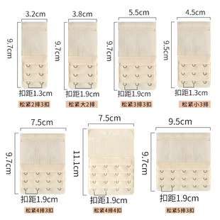 文胸内衣延长扣加长排扣三排四排二排五排胸罩连接扣内衣带调节扣