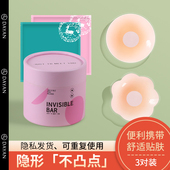 硅胶胸贴女防凸点隐形内衣吊带婚纱乳贴小胸平胸用夏季 超薄防走光