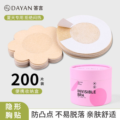隐形防凸点专用免穿内衣