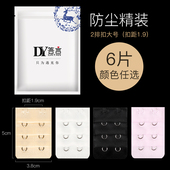 大2排3扣内衣加排扣文胸加长扣带延长带四排四扣胸罩扣环挂钩接扣