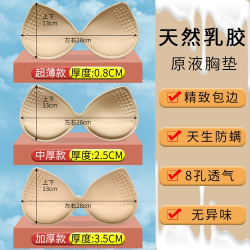 Вставки в бюстгальтер, спортивный бюстгальтер, сменный бюстгалтер, увеличенная толщина, красивая спина