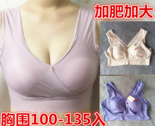 超大码200/250斤胖mm夏加肥加大无钢圈聚拢内衣运动式文胸胸围130