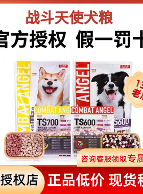 COMBAT ANGEL战斗天使TS700鸭肉火龙果低敏清火狗粮法斗柯基犬粮