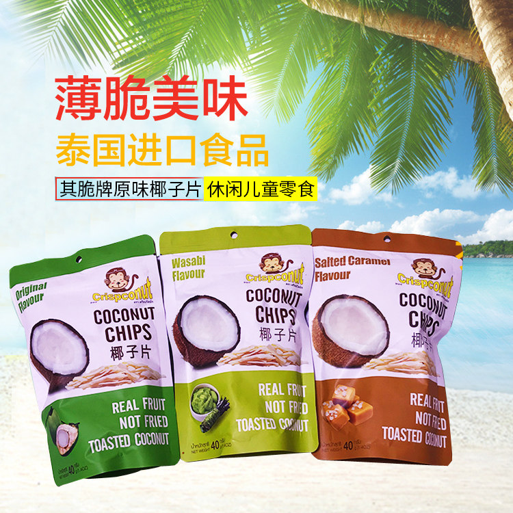 Thailand Imported coconut flakes Chips Crispy Copra Mustard flavor Crispy Milk children snacksin the Snacks/Nuts/Specialty , Confection/Class dates/Plum/Dried fruit , Coconut slice  category - from Buy2taobao.com to provide professional Taobao agent buy service