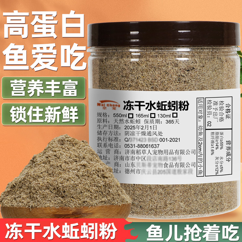 观赏鱼饲料水族水蚯蚓鱼粮冻干水族鱼食中小型热带鱼孔雀鱼灯科鱼,宠物/宠物食品及用品,观赏龟/鳖饲料,淘宝优惠券,粉丝福利购,淘宝优惠卷