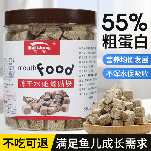 水蚯蚓粘贴鱼粮观赏鱼饲料冻干红线虫块红丝虫燕鱼孔雀鱼小型鱼食