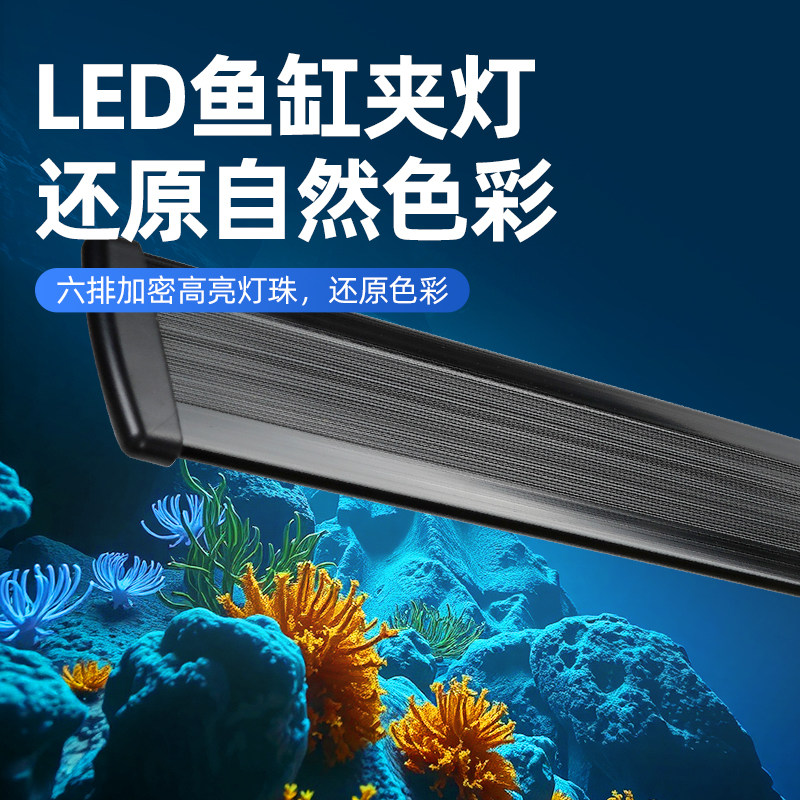 鱼缸灯LED水草照明鱼缸灯防贱水小型全光谱专用照明观赏灯管夹灯,宠物/宠物食品及用品,照明器材,淘宝优惠券,粉丝福利购,淘宝优惠卷