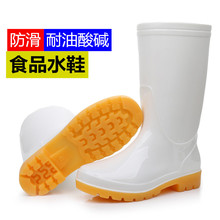 男女中高筒白色雨鞋食品厂防滑水鞋耐磨长筒车间工作卫生雨靴胶鞋