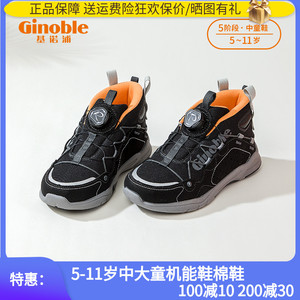 基诺浦冬款中童儿童运动机能鞋透气男女宝宝棉鞋保暖TXGZ826/827