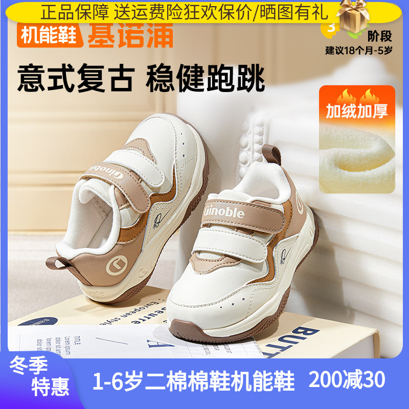 基诺浦机能鞋25冬学步鞋加绒保暖男女宝宝防滑棉鞋二棉1811