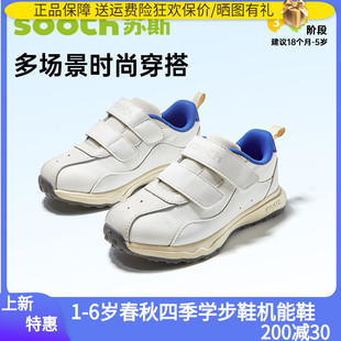 苏斯机能鞋春秋四季学步鞋宝宝防滑童鞋新年特惠S9391