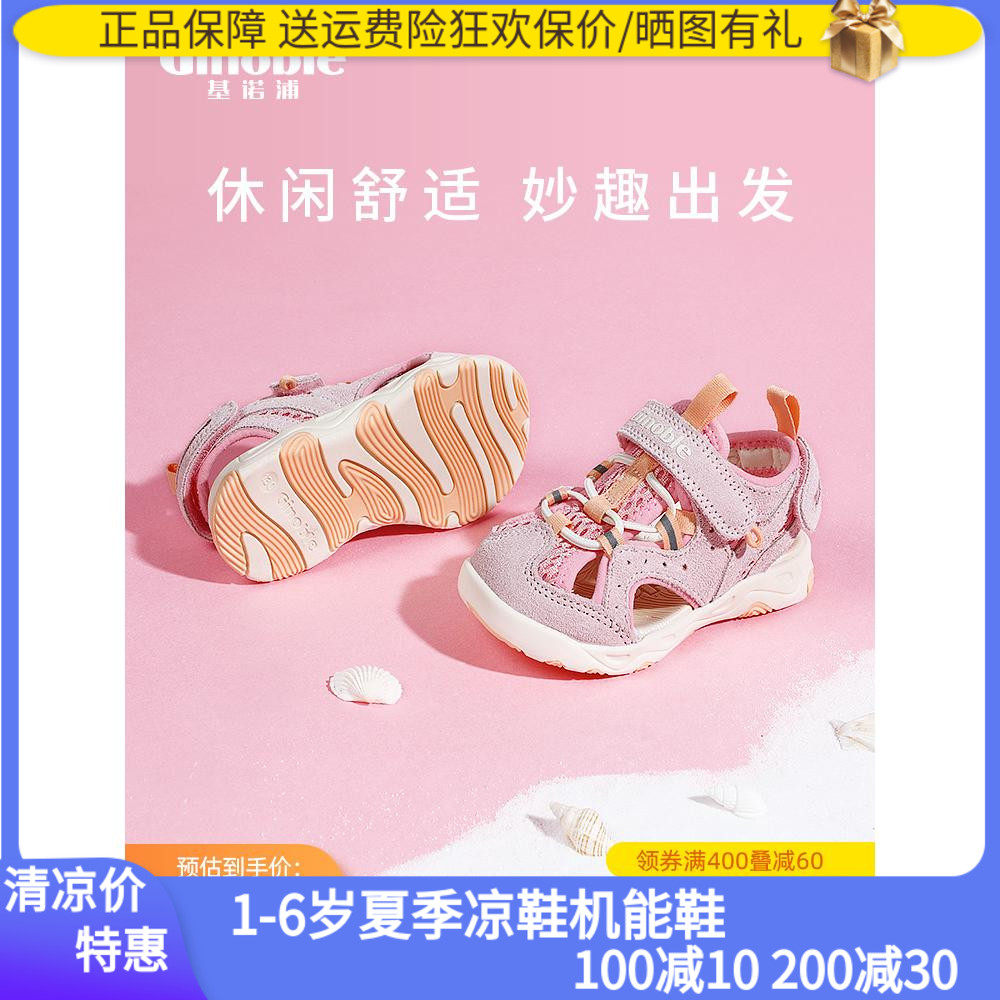 基诺浦2021新夏机能鞋学步凉鞋男女宝宝包头凉鞋1059