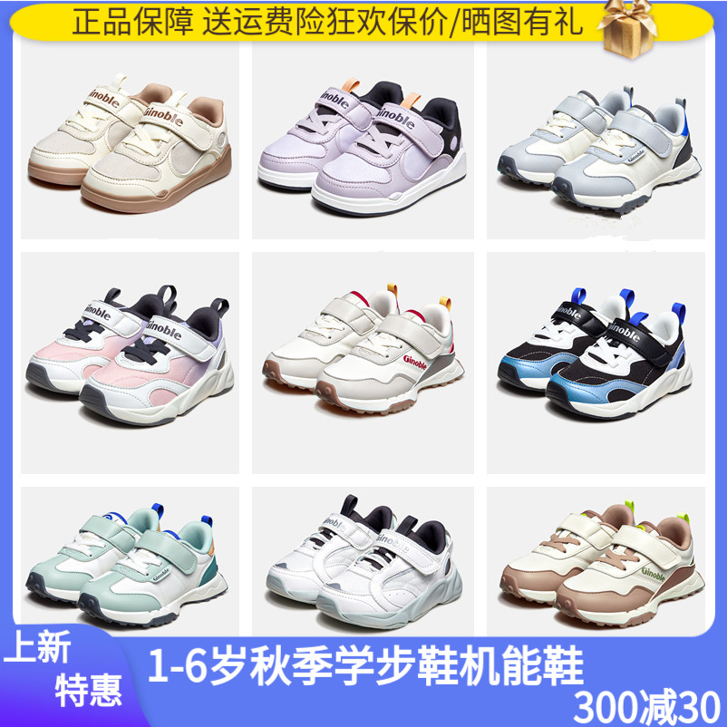 基诺浦机能鞋24秋学步鞋男女宝宝防滑运动鞋1617/18/19/20/21/22