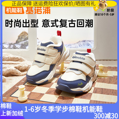 基诺浦机能鞋冬款学步鞋男女宝宝加厚保暖棉鞋GW1513