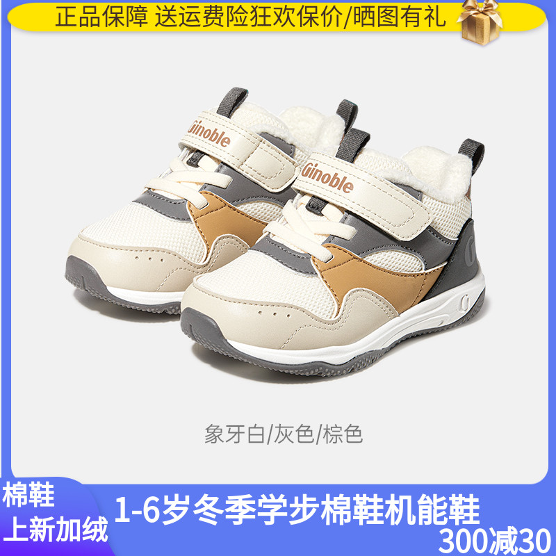 基诺浦机能鞋冬季棉鞋学步鞋宝宝保暖GW1655/1650/1661