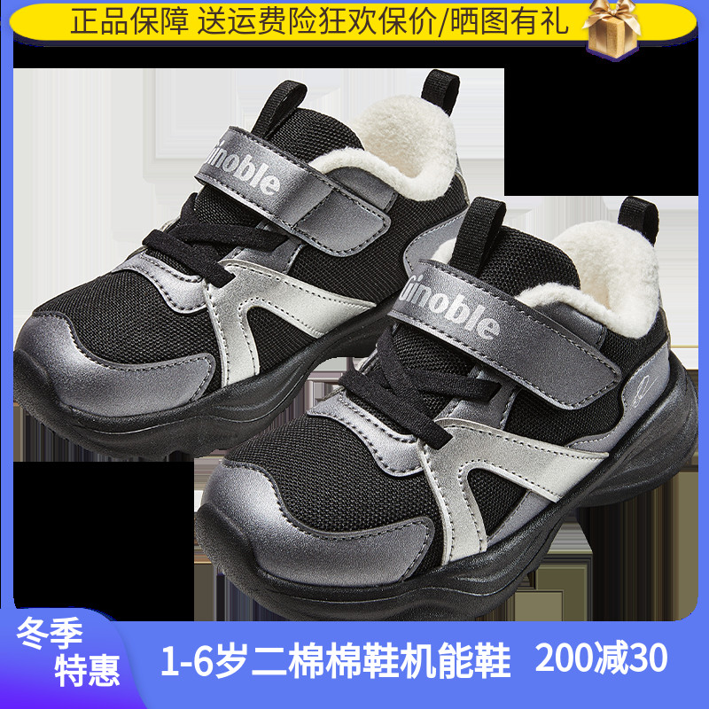 基诺浦机能鞋25冬学步鞋加绒保暖男女宝宝防滑棉鞋1816