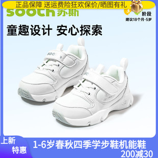 苏斯机能鞋春秋四季学步鞋宝宝防滑童鞋新年特惠S9361新年特惠