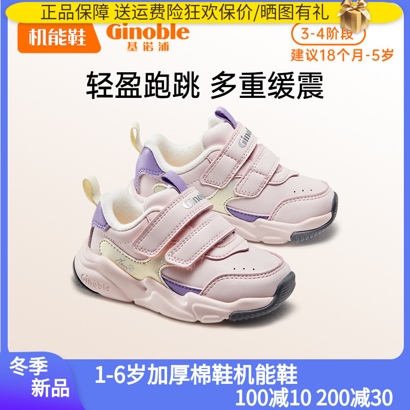 棉鞋加厚学步鞋基诺浦加厚保暖