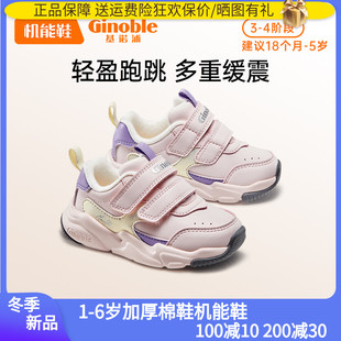 男女宝宝加厚保暖棉鞋 学步鞋 GW1519 23新冬款 基诺浦机能鞋