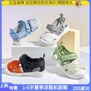苏斯夏款学步机能鞋男女宝宝凉鞋魔术贴包头包跟鞋子SW9339清仓季
