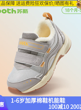 苏斯机能鞋冬季棉鞋清仓学步鞋男女宝宝防滑保暖童鞋TXS9331