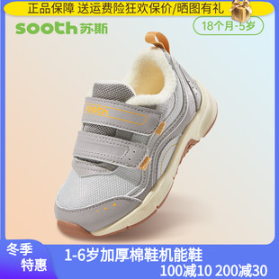 苏斯机能鞋冬季棉鞋清仓学步鞋男女宝宝防滑保暖童鞋TXS9331