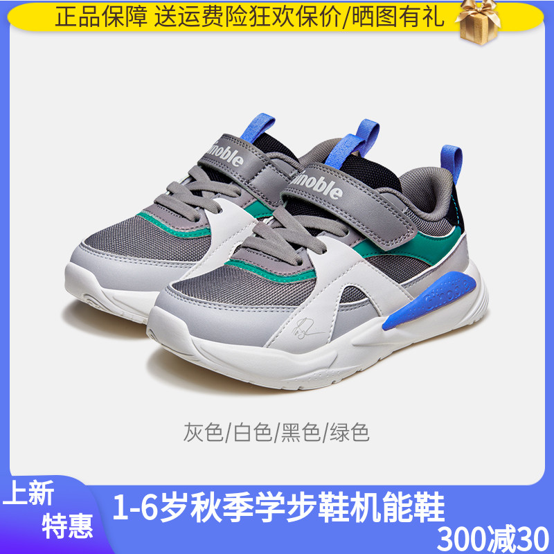 基诺浦机能鞋24秋季学步鞋男女宝宝防滑运动鞋1628